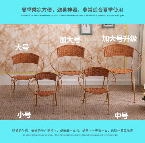 小藤椅靠背椅陽(yáng)臺(tái)小椅子成人老人兒童靠背凳子家用庭院室外騰椅